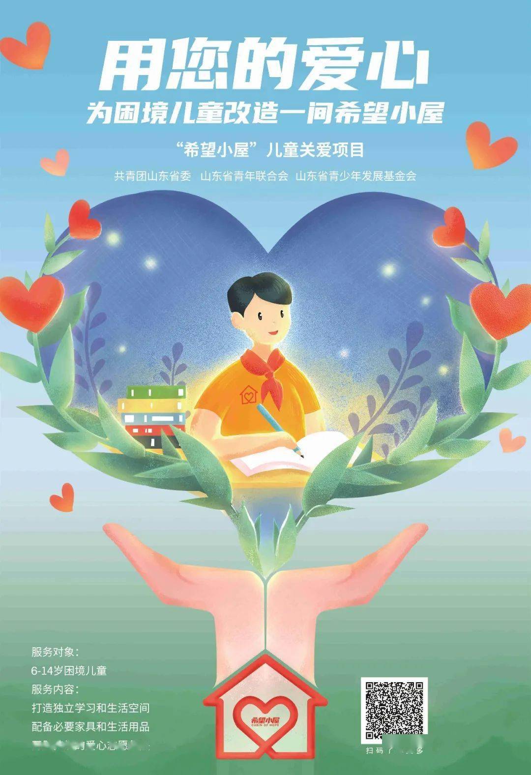 守候未来_守护未来_花守未来