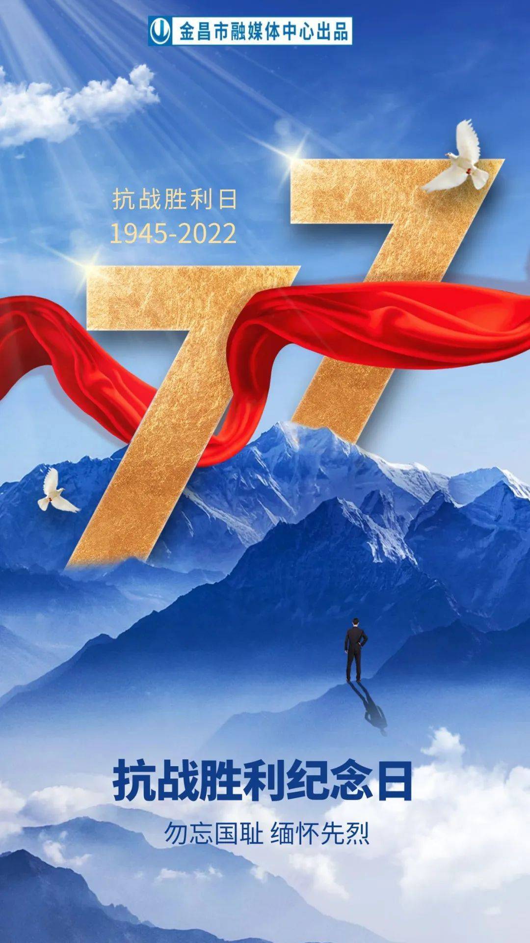 抗战胜利多少周年纪念日_2021抗战周年纪念_抗战胜利75周年