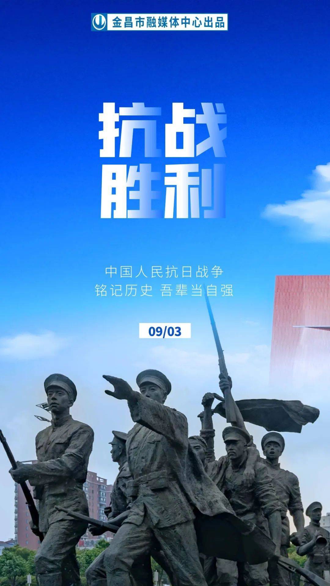 2021抗战周年纪念_抗战胜利多少周年纪念日_抗战胜利75周年