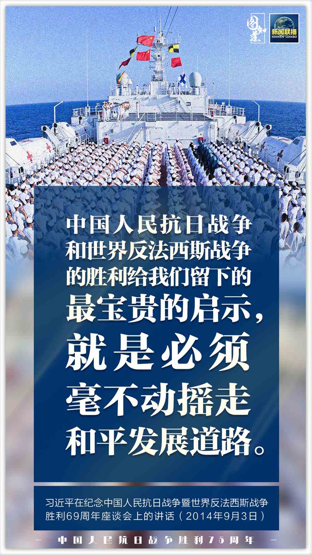 抗战胜利75周年_抗战胜利多少周年纪念日_2021抗战周年纪念