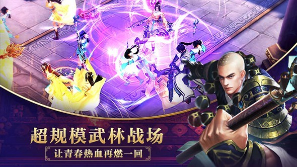 武侠单机手游推荐_单机手机游戏 武侠游戏_有一款武侠单机手游