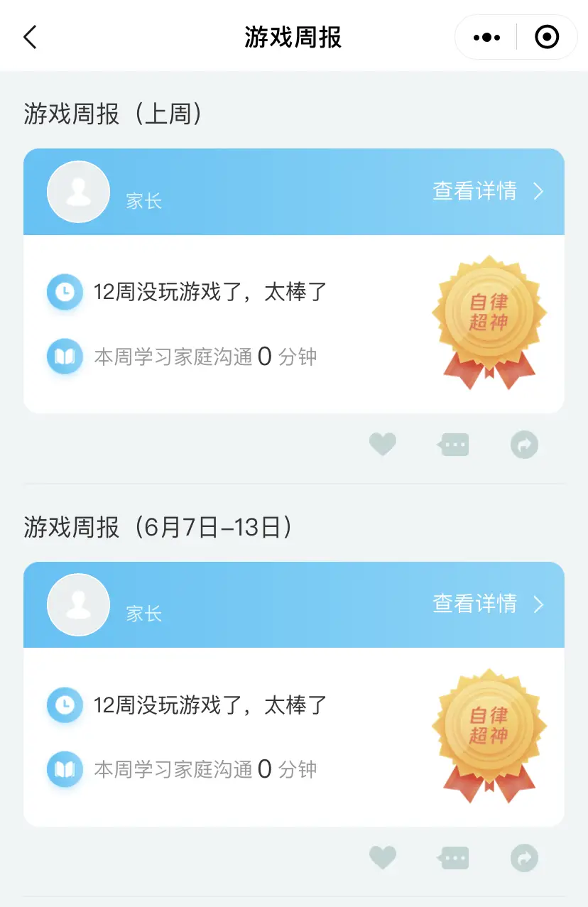 游戏家长打手机用什么平板_打游戏用家长手机游戏_游戏家长打手机用哪个软件