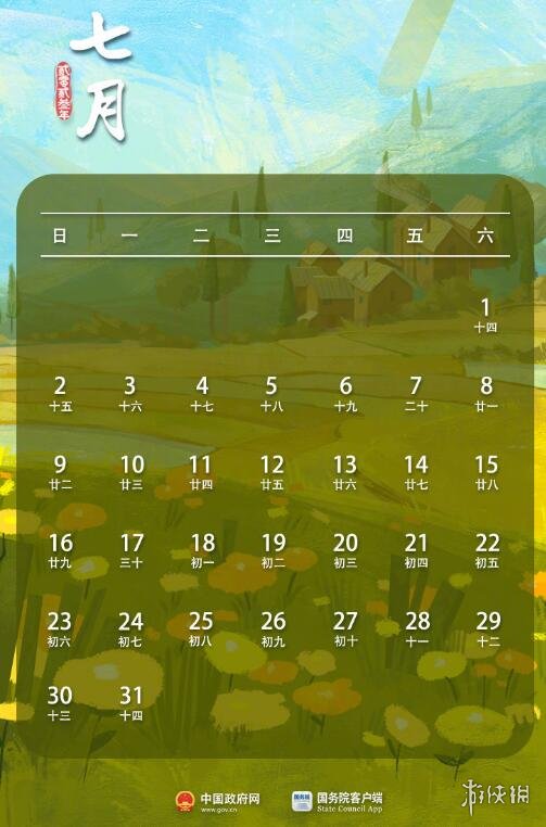 日历2021年日历表工作日_2023年工作日日历表_2031年工作日历