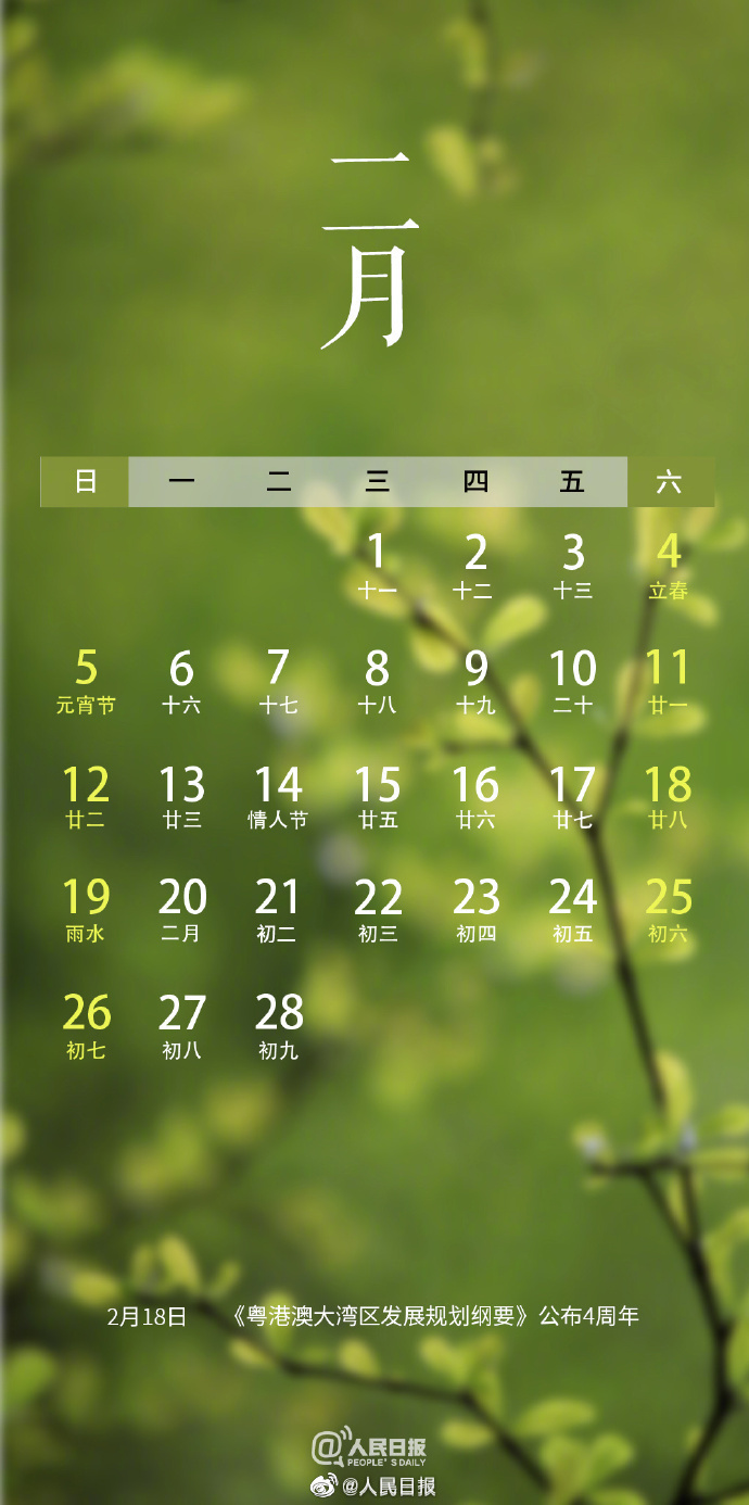 2023年工作日日历表_2031年工作日历_日历2021年日历表工作日