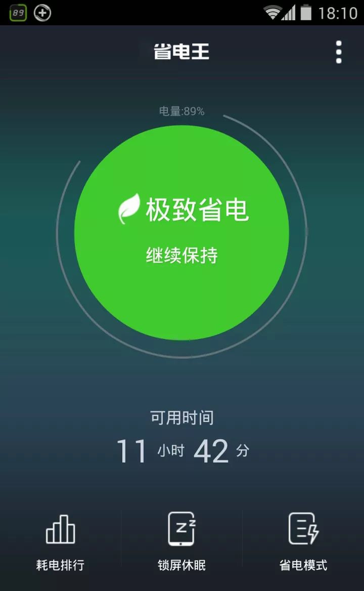 省电的游戏手机_玩游戏省电的手机_大型手机玩游戏怎么样省电