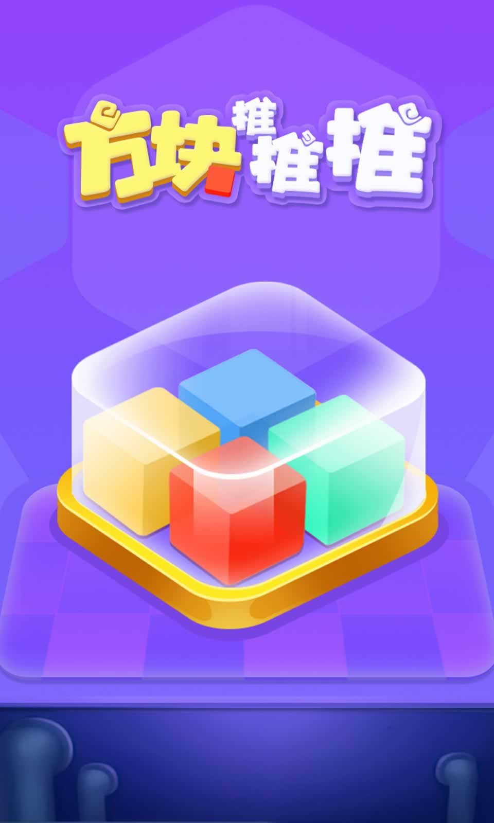 苹果4399游戏盒子_苹果版4399游戏盒app_4399游戏盒苹果手机版