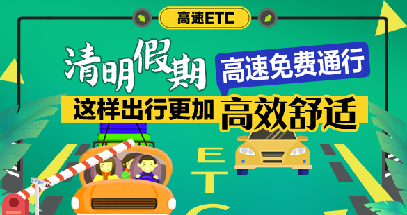 51高速免费_高速免费2024年时间一览表_高速免费的节日都有哪些