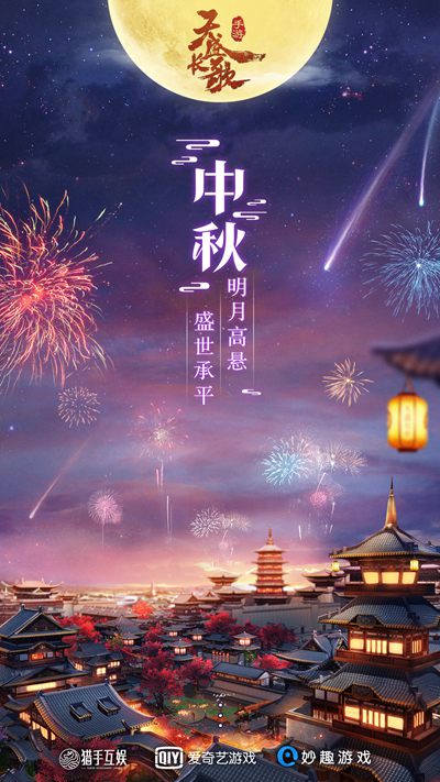 大唐长歌游戏手机壁纸高清_大唐长歌手游图片_大唐壁纸官网