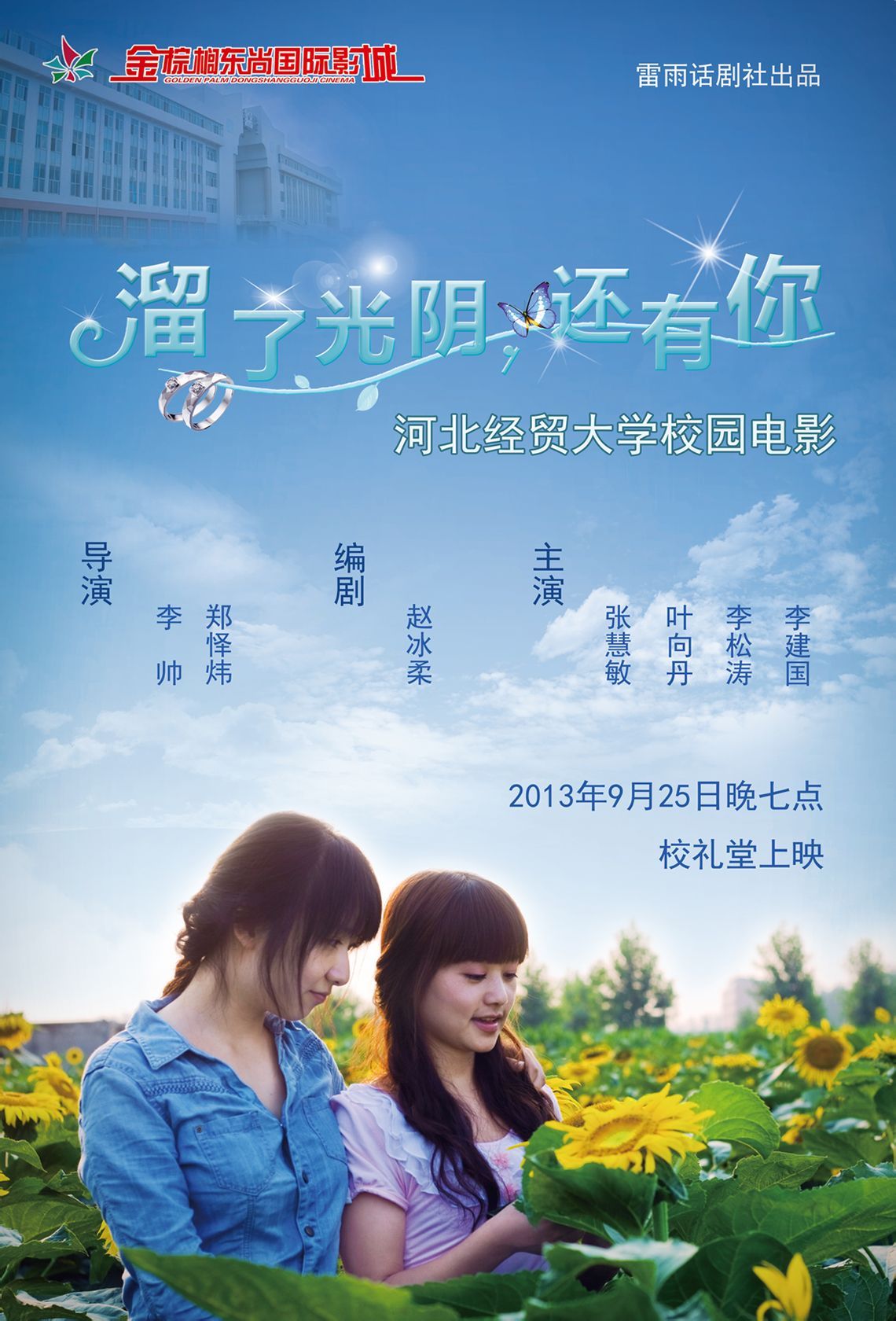 三月英语_三月五日_三月七