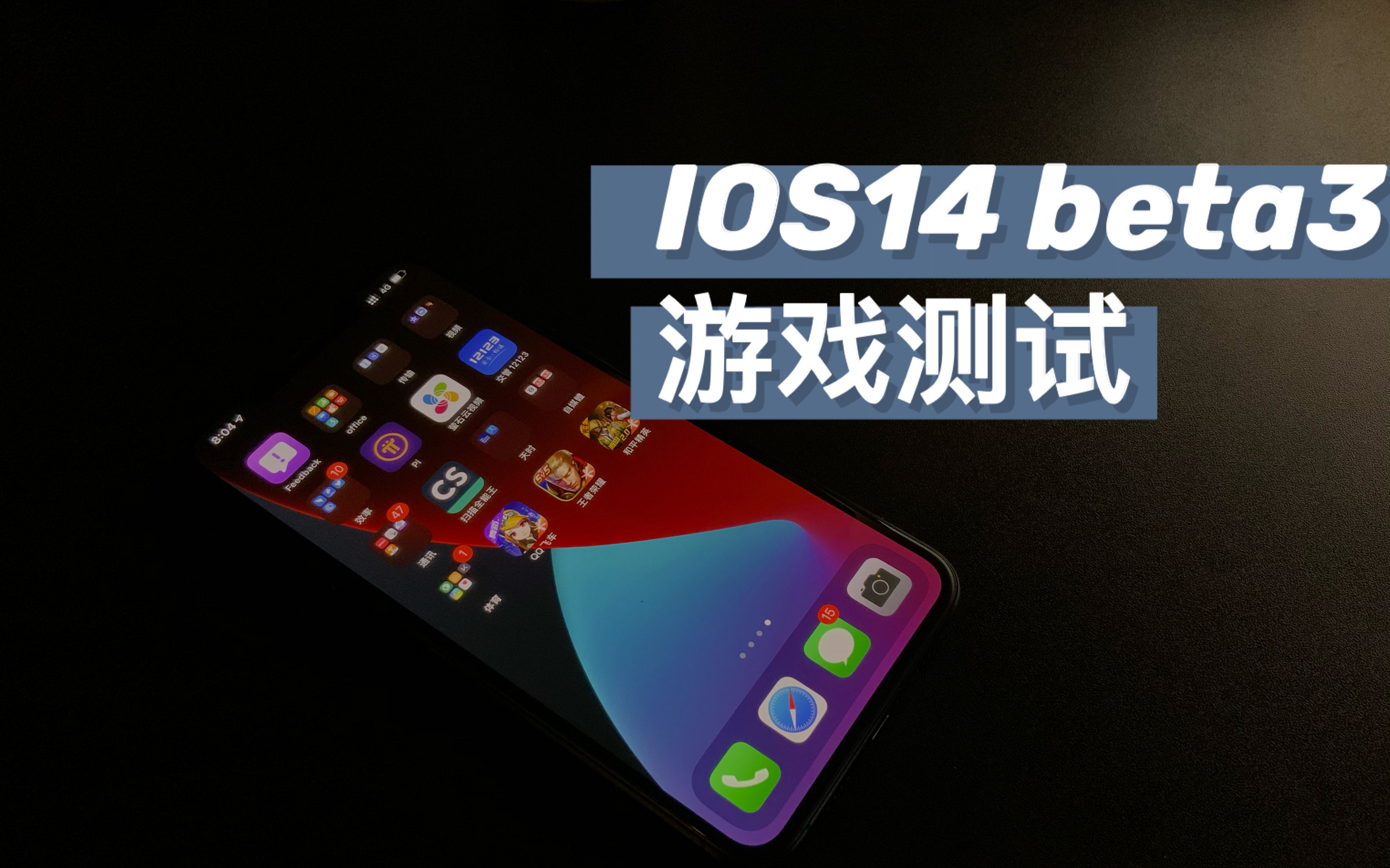 ios大游戏_ios手机上的大型游戏_iphone大型手游