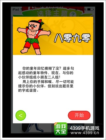 多人手机猜词游戏_手机玩猜词游戏软件_猜词的手机游戏