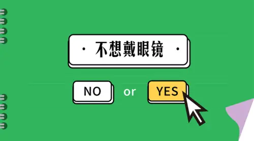 戴着眼镜打游戏好吗_能眼镜戴打手机看游戏视频吗_打游戏能不能戴眼镜看手机