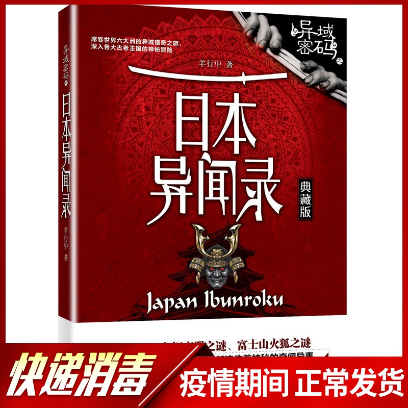 无限异闻录_异闻录小说_异闻录有声