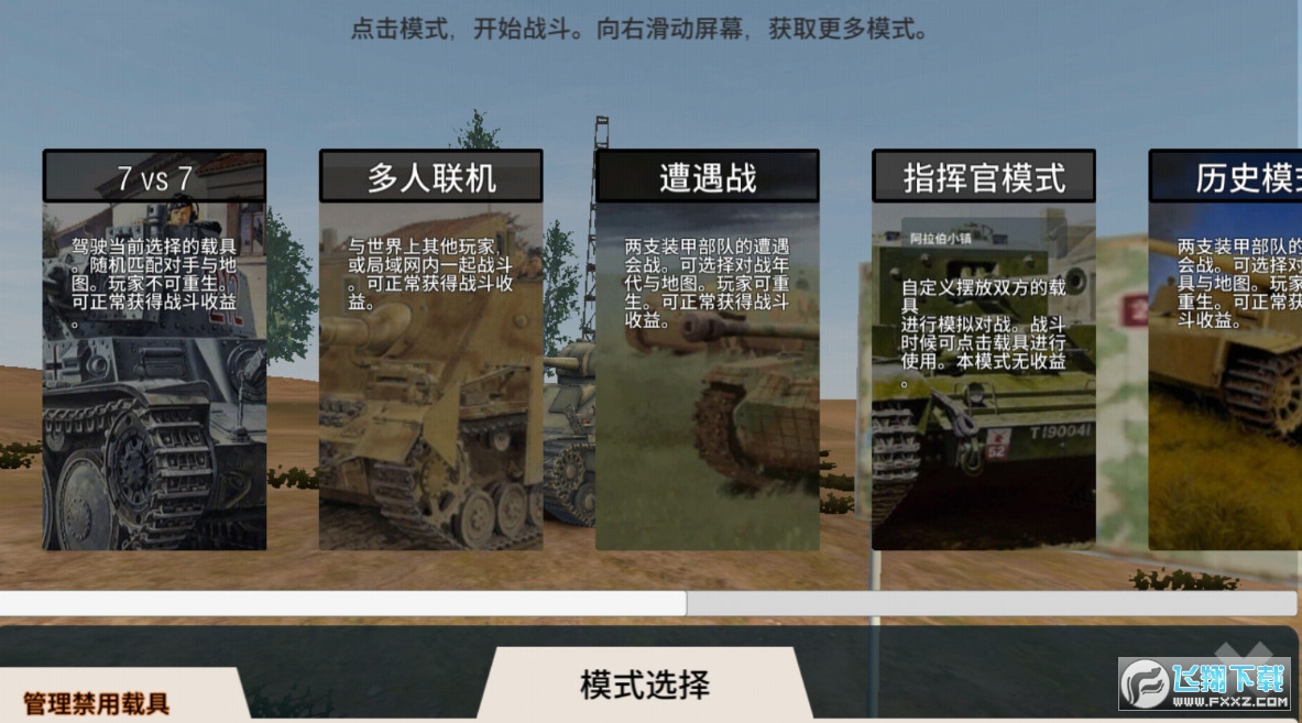 超级士兵2游戏下载手机版-超级士兵 2 手机版：逼真画面与流畅操作，多人联机嗨不