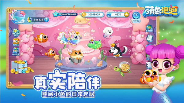 ios有一款养鱼游戏_ios手机养鱼游戏_养鱼手机游戏
