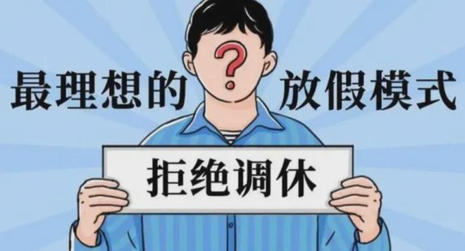 五一放假通知单休_五一假期单休_单休五一怎么放假