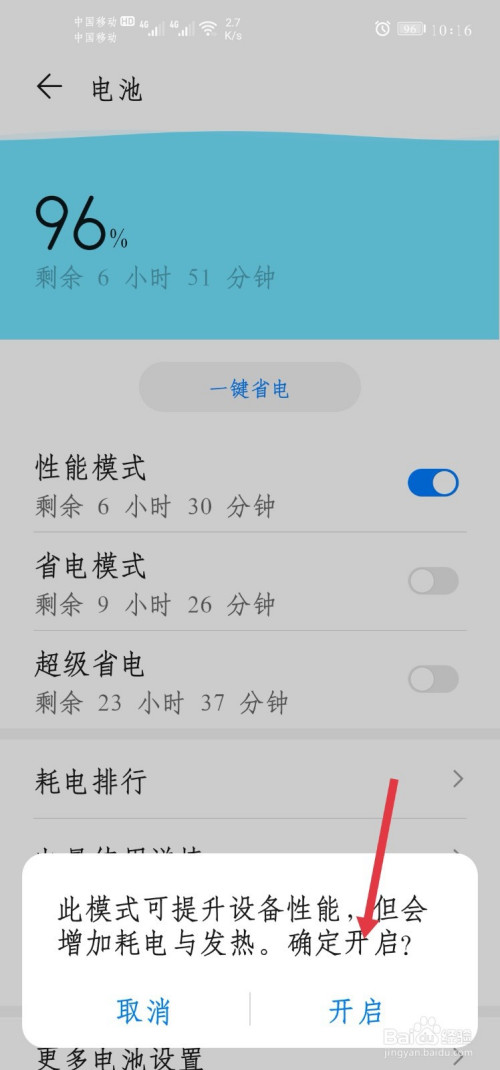 厂家模式能怎么玩_各家手机厂商的游戏模式_厂商模式是什么意思