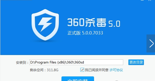 360消毒软件_消毒软件下载安装_消毒软件怎么关