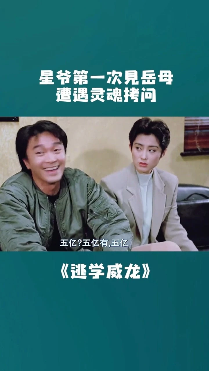 逃学威龙在线视频_威龙逃学二免费观看_逃学威龙2在线观看完整版国语版