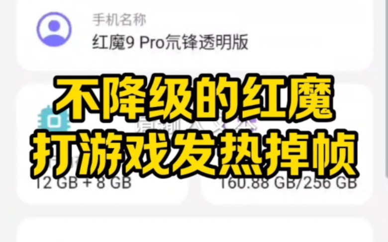 打手机游戏掉帧什么原因_打手机游戏为什么掉帧_打手机游戏掉帧怎么回事