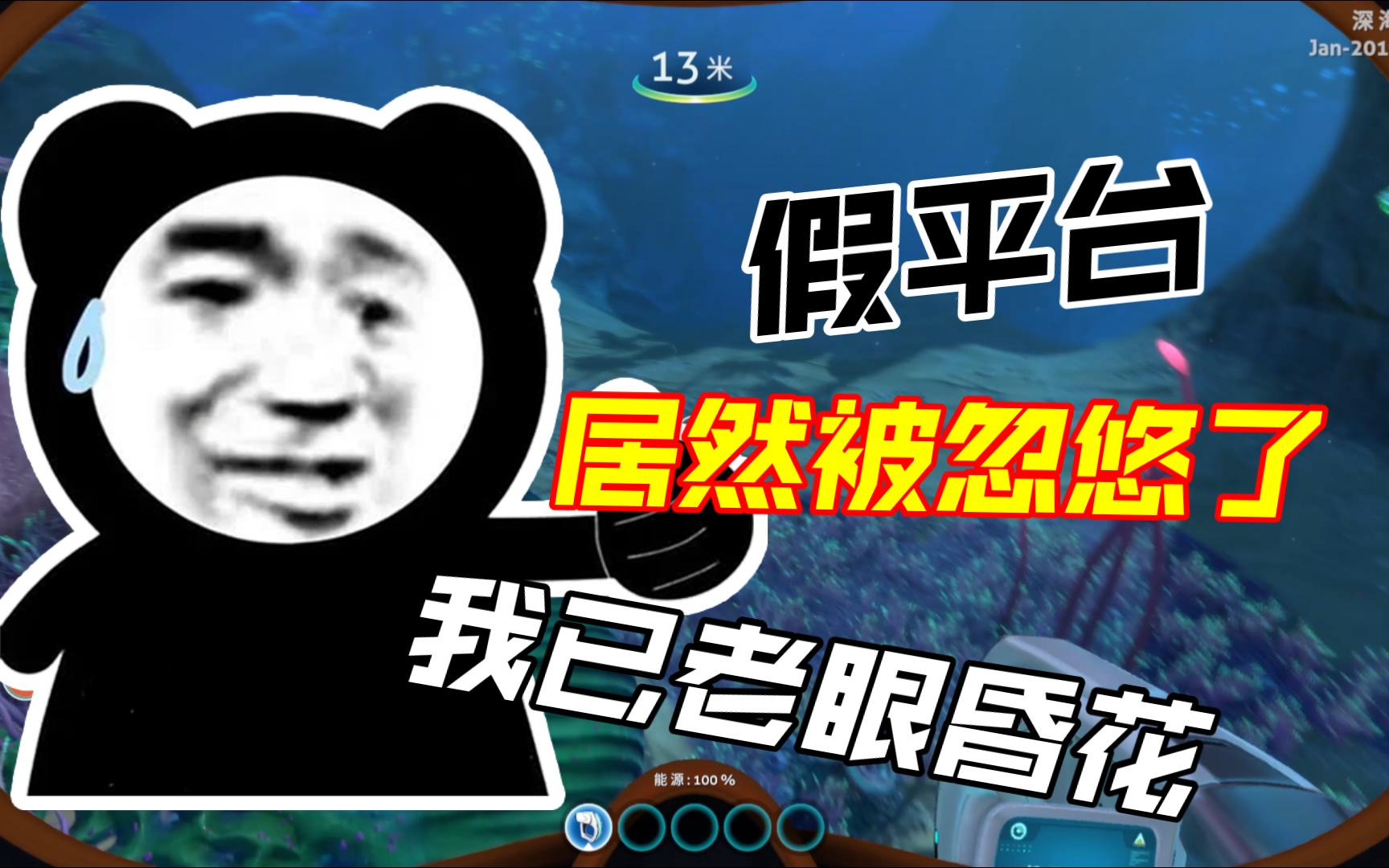 深海迷航扫描室模组_深海迷航扫描室碎片坐标_深海迷航扫描室怎么用