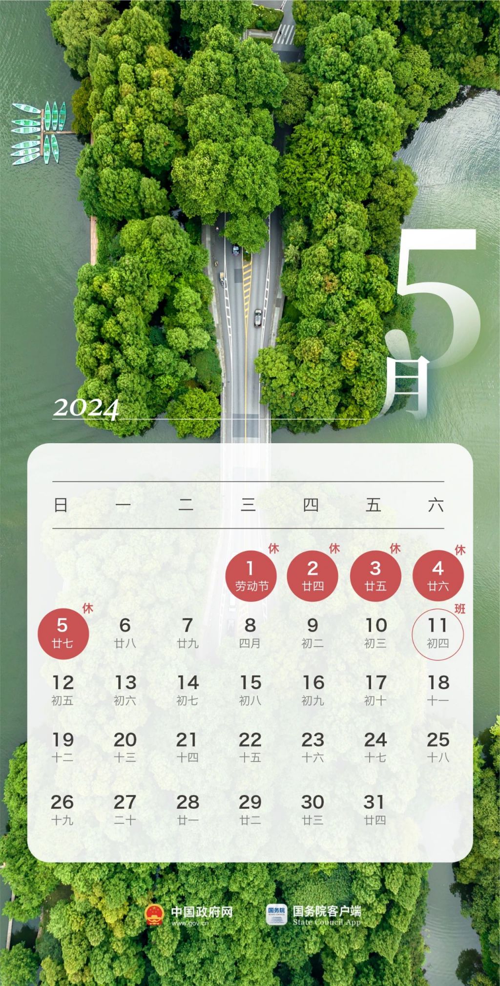 日历2022年放假日历表_日历2020日历放假时间表_2023年放假日历表全年查询