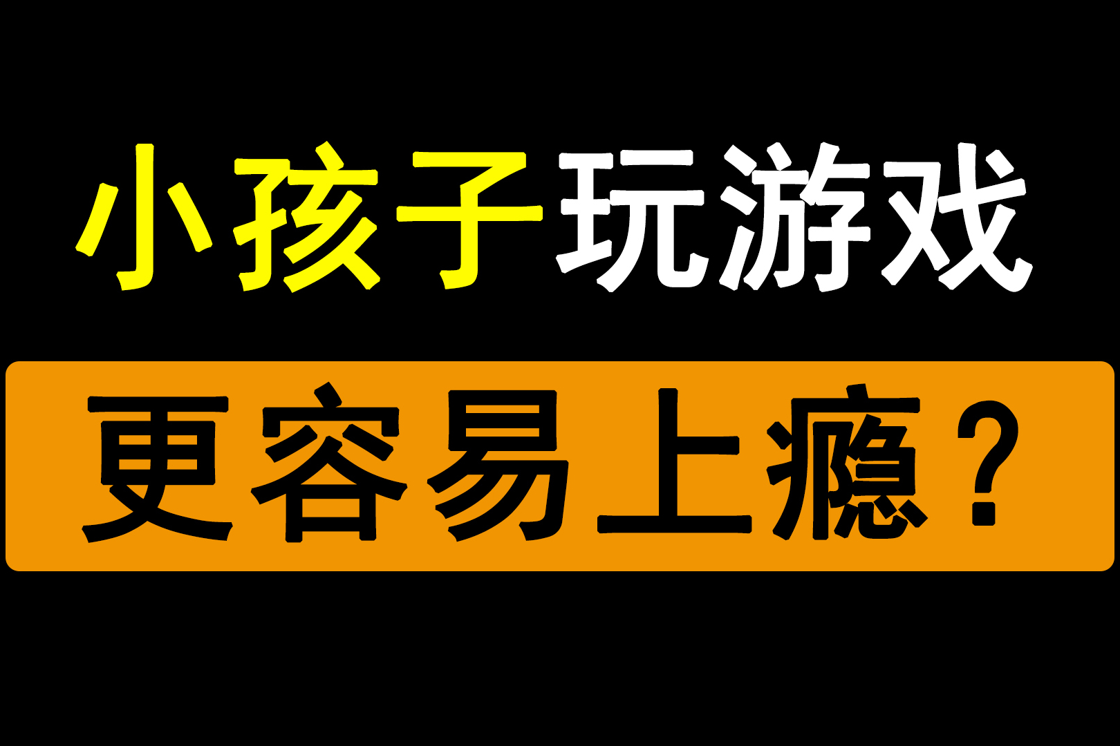 4个月宝宝玩手机游戏_宝宝玩手机有什么危害_宝宝玩手机游戏好吗