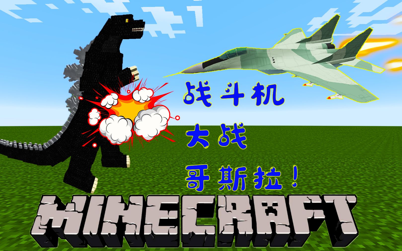 哥斯拉手机版_哥斯拉游戏手机游戏_哥斯拉手机单机游戏