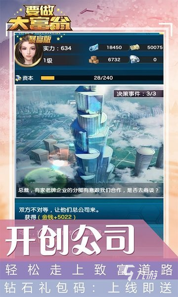 游戏都市手机怎么玩_手机版都市游戏_都市游戏手机游戏