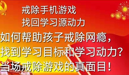 避免沉迷手机的建议_避免沉迷手机游戏_防止沉迷于游戏