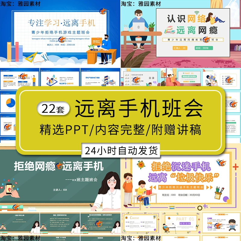 防止沉迷于游戏_避免沉迷手机游戏_避免沉迷手机的建议