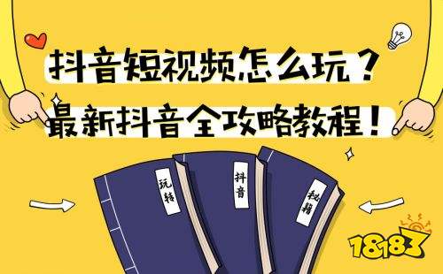 手机抖音怎么玩游戏_抖音游戏制作软件_抖音手机上怎么做游戏