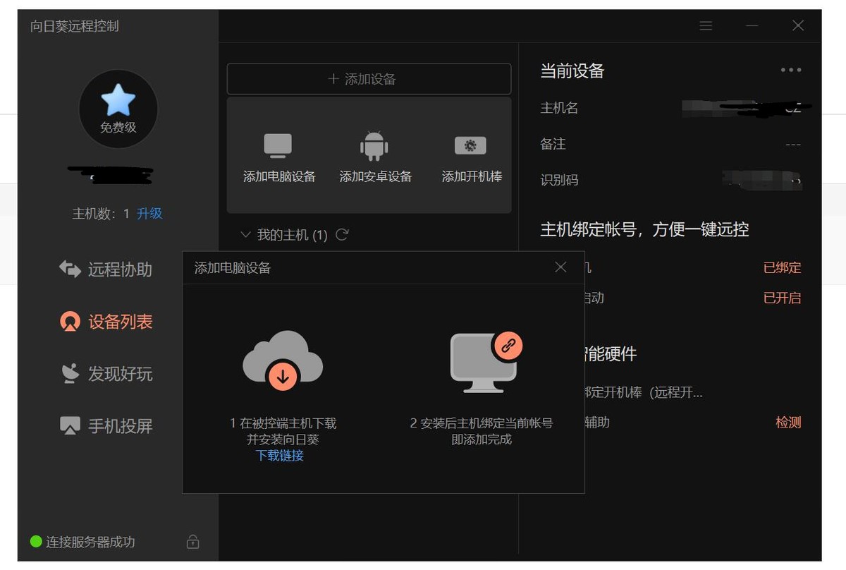 菜鸟统一登录手机版下载_菜鸟统一登陆_菜鸟裹裹统一登录