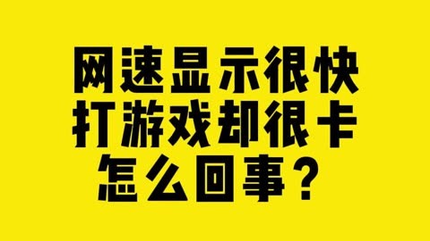 打游戏怎么打开手机卡_手机一进游戏就卡住了_手机一打开游戏就死机