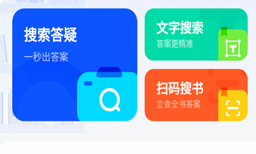 大学搜题酱app下载_大学搜题酱怎么拍照_大学搜题酱邀请码在哪填