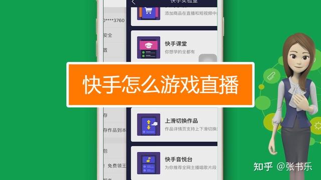 能直播儿童玩手机游戏的软件_儿童手机能不能玩游戏直播_小孩直播游戏