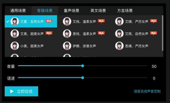 阿里云tts_阿里云tts语音技术_阿里云tts引擎