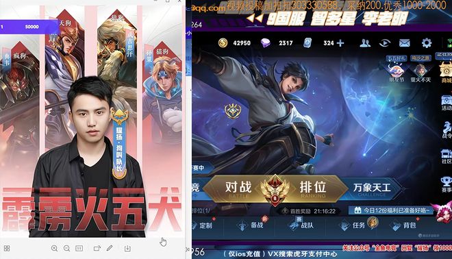 主播直播手机游戏用什么手机_直播打手机游戏需要什么设备_东星耀扬直播用手机打游戏