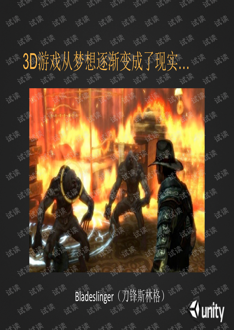 开发手机游戏需要多少钱_开发手机游戏需要学什么_3d手机游戏开发