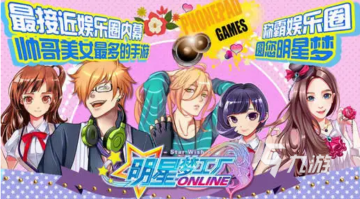 单机明星游戏手机_明星养成单机_单机明星手机游戏大全