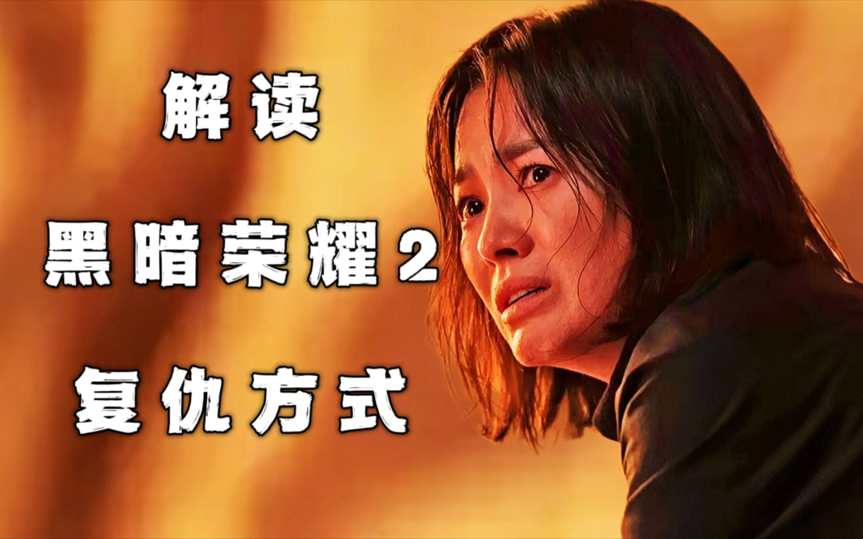 黑暗荣耀2下载_黑暗与荣耀单机破解版_黑暗荣耀手游下载
