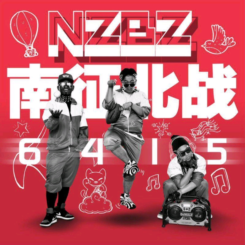 南征北战小站_南征北战nzbz_北战南征小说