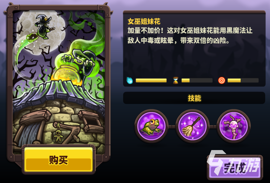 女巫安卓游戏_女巫手机游戏怎么玩_18游戏手机女巫