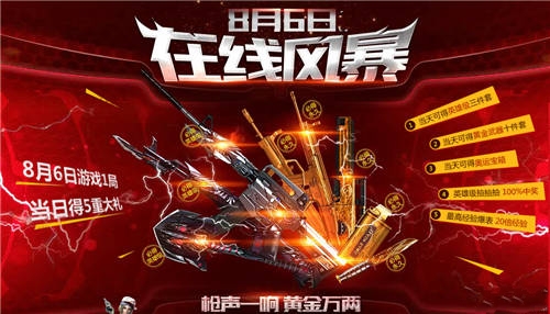 火线火线穿越火线_不伤手机的穿越火线游戏_火线穿越游戏规则
