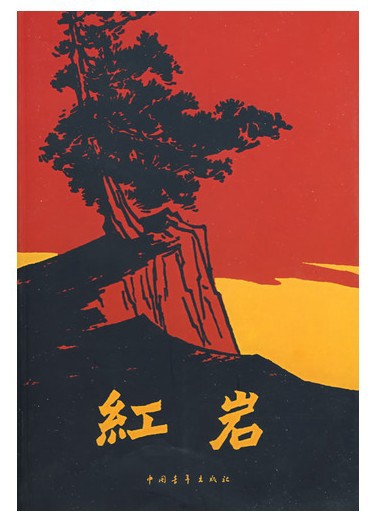 崔斯坦_崔斯坦_崔斯坦