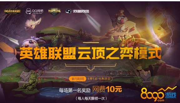 云顶之弈最新资料库_云顶之弈资料_lol云顶之弈资料