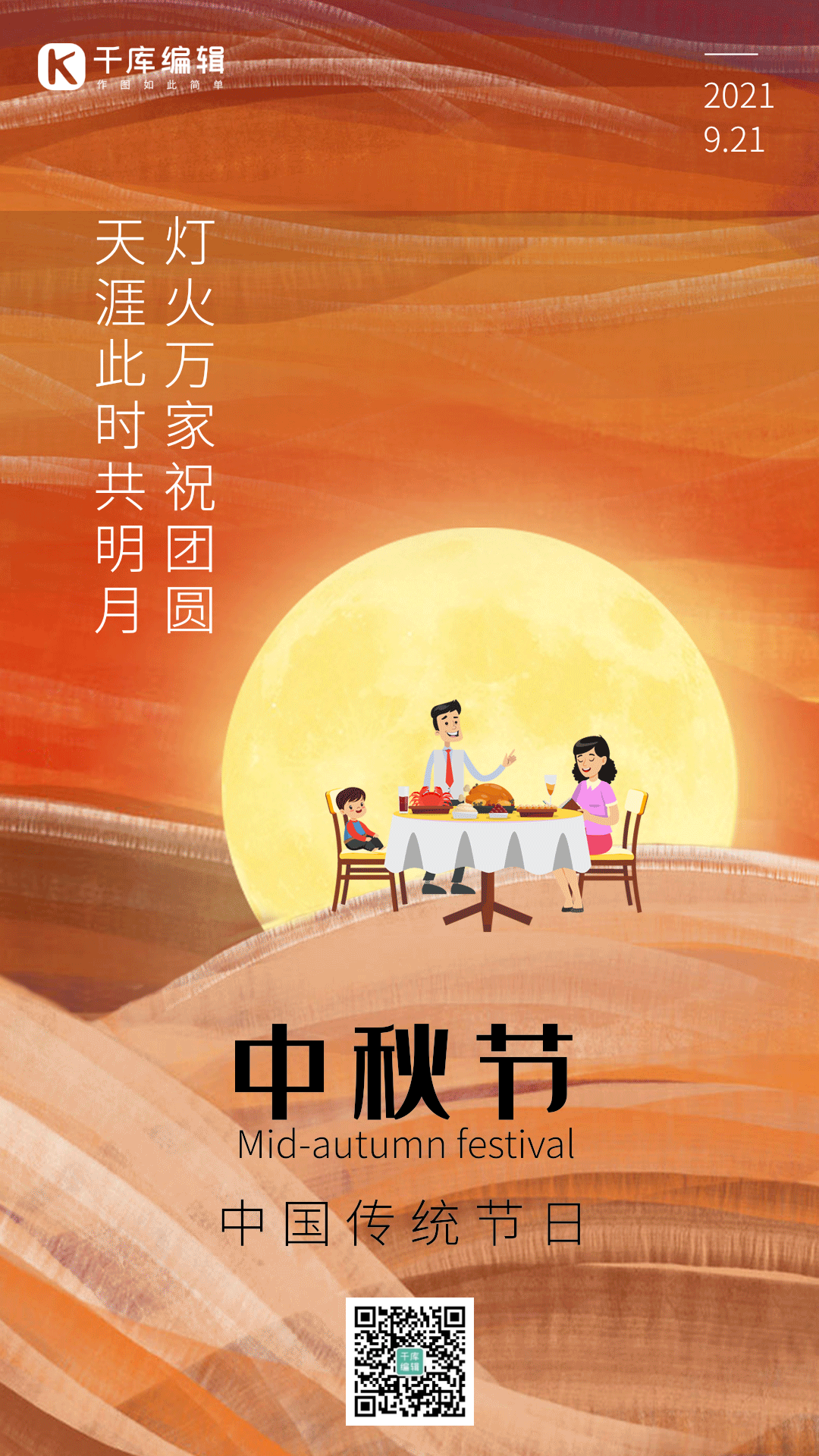 中国节日_9月有什么节日中国_节日中国传统节日有哪些