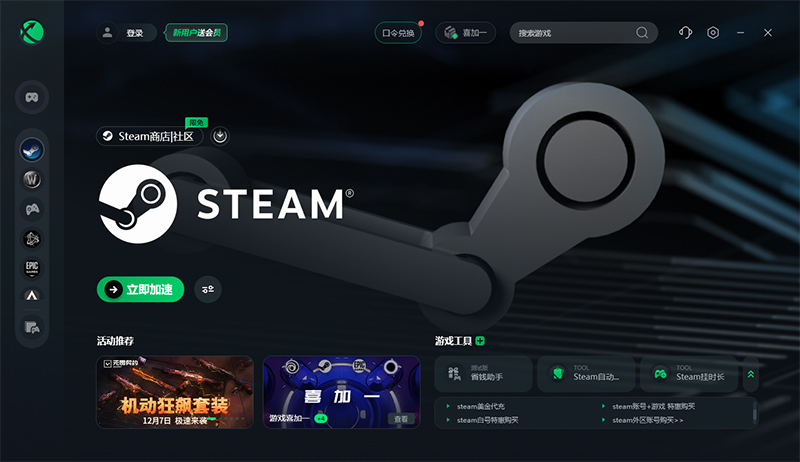 如何下载手机端steam_steam下载游戏教程手机游戏_怎么下载手机steam