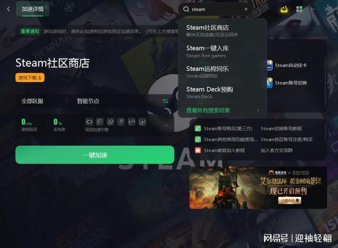 steam下载游戏教程手机游戏_怎么下载手机steam_如何下载手机端steam
