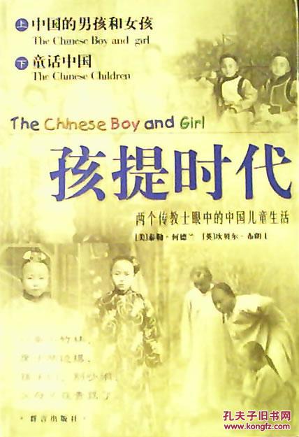 孩提指几岁的儿童_孩提是指多少岁_孩提之类的词